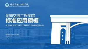 قالب PPT للدفاع عن الأطروحة في جامعة هونان لهندسة النقل