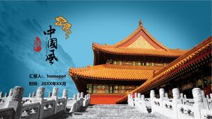古典的な宮殿の背景中国風の建築テーマPPTテンプレート