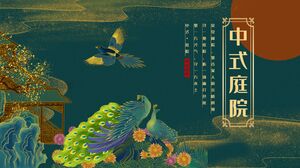 緑と美しい金色の「中国の中庭」テーマPPTテンプレートのダウンロード