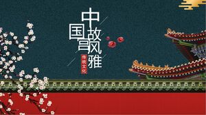 القصر الأزرق وخلفية الجدار الأحمر: متحف القصر الصيني قالب PPT لموضوع الثقافة التقليدية الأنيقة