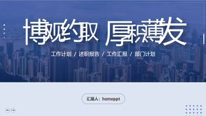 Templat PPT Laporan Bisnis Biru "Bo Guan Yue Chou Ji Bo Fa" dengan Latar Belakang Perkotaan