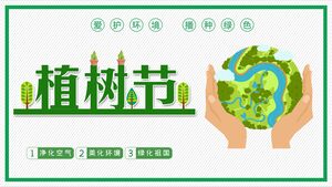 Desen animat verde care ține un șablon PPT de introducere a festivalului de plantare de copaci de fundal Pământ