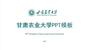 甘肃农业大学PPT模板