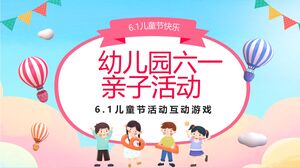 カラフルな漫画の子供たちの背景幼稚園国際子供の日親子活動PPTテンプレートのダウンロード
