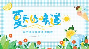 青と黄色の漫画スタイル「夏の味」涼しい夏のユニバーサルPPTテンプレート