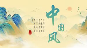 Chinese style Business Report PPT Template with Blue Watercolor Mountain Background Chinese style Business Report PPT Template with Blue Watercolor Mountain Background