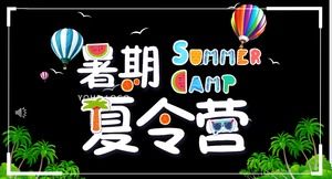 Plantilla PPT de efecto flash de reclutamiento de campamento de verano