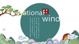 水彩中国风PPT模板
