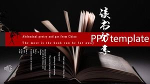 Шаблон чтения PPT в китайском стиле