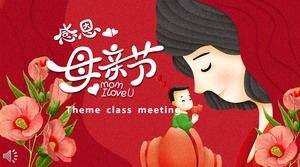 感謝祭の母の日のテーマクラス会議PPTテンプレート