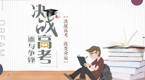 Final battle college entrance examination PPT template Final battle college entrance examination PPT template