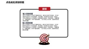 Red target description text box PPT material template