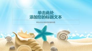 藍色沙灘貝殼海星PPT背景圖片