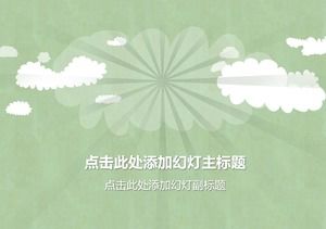 淡綠色優雅矢量雲PPT封面圖片