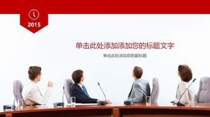 Roter Konferenzsitzungs-Geschäftsart PPT-Hintergrund