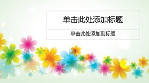 七彩夢幻花朵PPT背景圖片