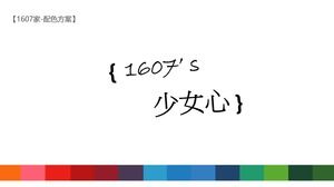 冰淇淋風格清新色PPT表