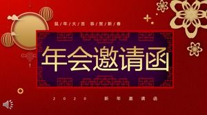 新年の年次総会の招待状PPTテンプレート