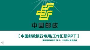 Templat PPT Laporan Ringkasan Pekerjaan China Post