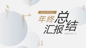 美丽实用的年终报告PPT模板