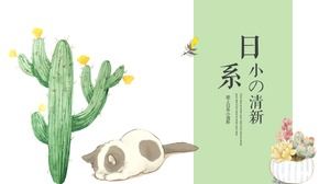 Watercolor plant Japanese small fresh PPT template