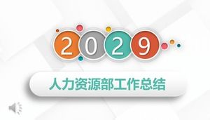 人力資源部工作總結報告PPT模板