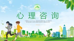 心理相談PPTコースウェアテンプレート