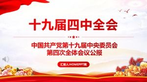 The Fourth Plenary Session of the 19th CPC Central Committee PPT