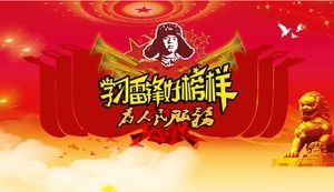 Spirito di Lei Feng PPT