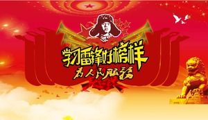 レイ・フェンスピリットPPT