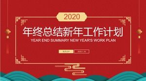 Modello cinese semplice del ppt del piano di lavoro del nuovo anno di fine anno di tema cinese di nuovo anno