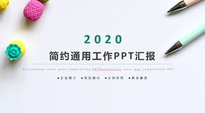 簡約小清新藝扇業務總結報告通用ppt模板