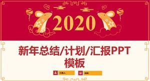 บรรยากาศเรียบง่ายแบบจีนปีใหม่ 2020 ชุดรูปแบบปีหนูปีใหม่แผนแม่แบบ ppt