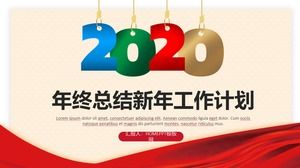 年末の概要新年の作業計画お祝いの中国の新年テーマPPTテンプレート