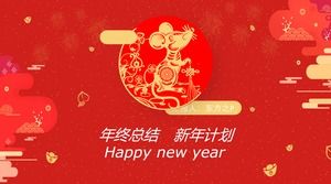 Tema tema Tahun Baru Cina meriah tahun merah ringkasan akhir tahun rencana ppt template tahun baru