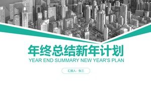 Geometric wind business fan year-end summary new year plan ppt template