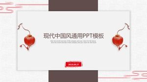 現代簡約時尚咖啡色中國風總結報告通用ppt模板