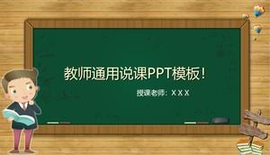 Cute cartoon style blackboard background elementary school teacher general lecture ppt template