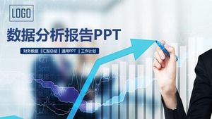 商务蓝色财务数据分析汇总报告ppt模板
