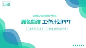 Простой элегантный синий зеленый свежий плоский план работы шаблон ppt