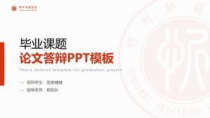 Un modèle général de PPT pour la soutenance de thèse de l'Université normale de Xinzhou