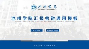 Chizhou University 논문의 논문 방어를위한 일반 PPT 템플릿