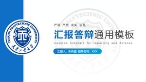 Templat ppt laporan umum untuk pertahanan tesis Universitas Teknologi Tianjin
