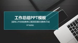 비즈니스 데스크톱 배경 평면 파란색 작업 요약 ppt 템플릿