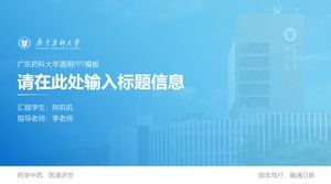 Modèle ppt de soutenance de thèse de l'Université pharmaceutique de Guangdong