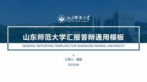 Plantilla de ppt de defensa de tesis de la Universidad Normal de Shandong
