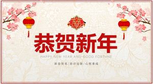 He Xinchun message blessing greeting card 