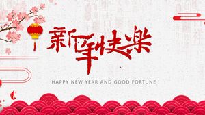Einfache festliche rote Gedichte des neuen Jahres chinesische ppt Schablone Grußkarte des neuen Jahres