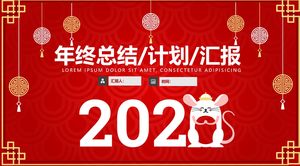 古典线条吉祥图案创意简约大气新年春节主题