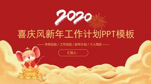 Simple atmosphere festive wind summary plan new year spring festival theme